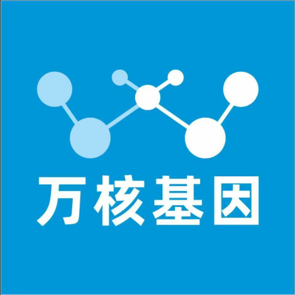 合肥瑶海万核基因检测咨询中心